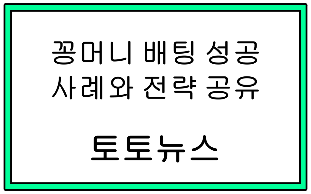 꽁머니